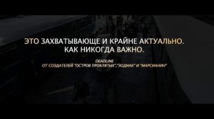Нюрнберг — русский трейлер фильма 2026 года