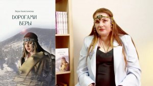 Дорогами веры: как прожить боль и вернуться к себе - Вера Ахметзянова