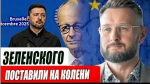 ЗЕЛЕНСКИЙ НА КОЛЕНЯХ В БРЮССЕЛЕ / Тарас Сидорец (Тарик Незалежко) новости