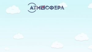 Всероссийский конкурс «Атмосфера»