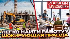 В Анапе нет работы! ПРАВДА или МИФЫ?