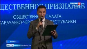 Вести Карачаево-Черкесия 18.12.2025