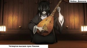 Войны демонов Верхний Лун Четвертый прибыл на поле боя! Мелодия новый функционал. #ВойныДемонов