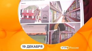 Утро России. Калуга (19.12.2025)