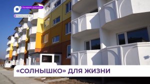 В Хороле завершилось строительство четырёхэтажного дома на 68 квартир