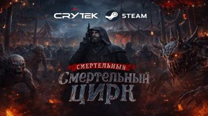 😶🌫️ HUNT: SHOWDOWN 1896