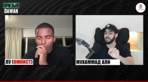 МУСУЛЬМАНИН ОТВЕЧАЕТ на СЛОЖНЫЕ вопросы Омниста! _ Мухаммад Али