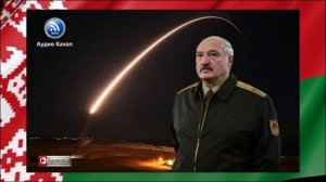 «Времени спрятаться не будет»: Лукашенко объявил о размещении «Орешника» в Белоруссии