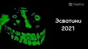 Жуткие лица Мистера исключительно более 190 фаз