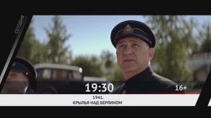 СЕГОДНЯ ВЕЧЕРОМ НА НАШЕ НОВОЕ КИНО