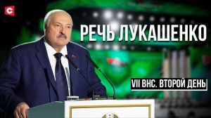 Заседание ВНС – 2025 | Второй день, 19 декабря | Прямая трансляция