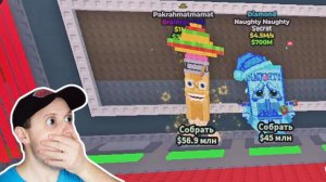 УКРАДИ БРЕЙНРОТ😱 Roblox Steal a Brainrot