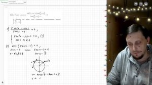 Вариант №21 Уравнение (задание №13) из Ященко 50 вариантов 2026 ЕГЭ профиль по математике.