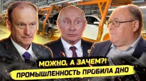 ⚡️ ГЛАВА АВТОТАЗА: МОЖНО, А ЗАЧЕМ? ЧИНУШИ ОБ ОТЕЧЕСТВЕННЫХ АВТО!