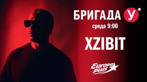 XZibit в Бригаде У