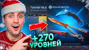 ПРОКАЧАЛ ПОЛНОСТЬЮ БП!!! ОБЗОР ОБНОВЛЕНИЯ 0.37.0 В STANDOFF 2