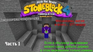 Майнкрафт, но мир состоит полностью из камня!😱 Серия 1!