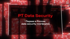 Как крупному бизнесу защищать персональные данные в 2026 году