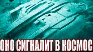 Существует ли загадочный объект на дне Балтийского моря?