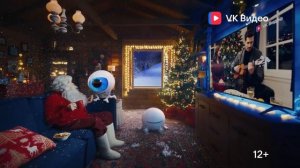 VK Видео - Включил видос (Россия) (2025)