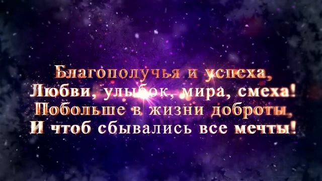 Поздравление с Рождеством Христовым. смотреть онлайн