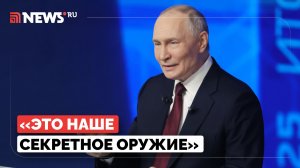 Путин пошутил о летящей к Земле комете 3I/ATLAS