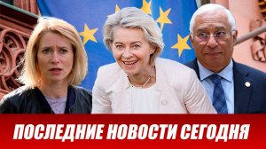 СРОЧНО⚡️Новости Сегодня 19.12.2025 Главные новости сегодня свежие и последние новости мира и России