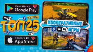 ТОПОВЫЕ CO-OP ИГРЫ!