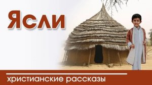 Сборник Рождественских рассказов | Наталья Исмаилова