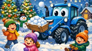 МУЛЬТИК ПРО СИНИЙ ТРАКТОР В НОВЫЙ ГОД. ДЕТСКАЯ ПЕПСЕНКА ПРО СИНИЙ ТРАКТОР.