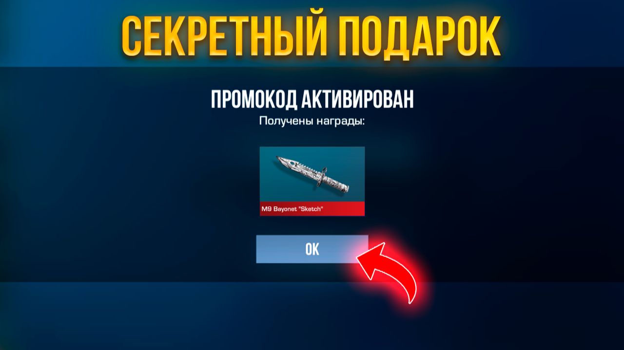 НОВОГОДНИЕ РАБОЧИЕ ПРОМОКОДЫ STANDOFF 2 | ПРОМОКОДЫ В СТАНДОФФ 2 смотреть онлайн