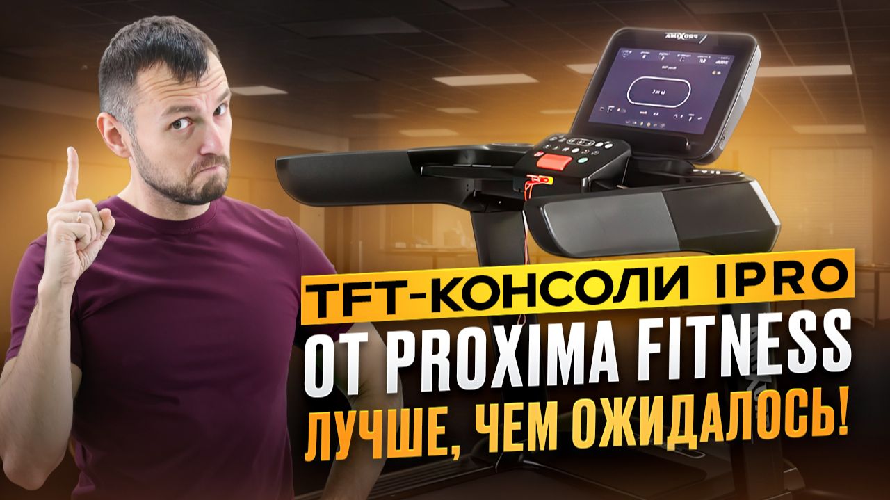 TFT-консоли iPro от Proxima - лучше, чем ожидалось! Тестирование Beg-dorozhki.ru (2025) смотреть онлайн