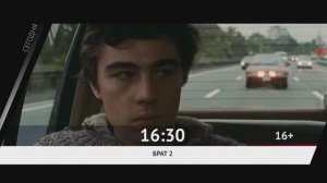 СЕГОДНЯ ВЕЧЕРОМ НА РОДНОЕ КИНО