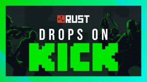 😱Как забрать Kick Drops в Rust: гайд по получению😱