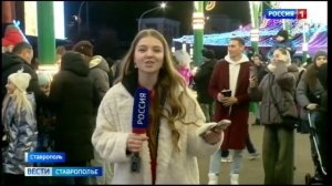 В Ставрополе зажгли главную новогоднюю елку