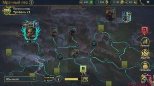 Мрачный лес