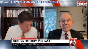 Судья Наполитано - Профессор Джон Миршаймер: Непредвиденные последствия бессмысленной войны