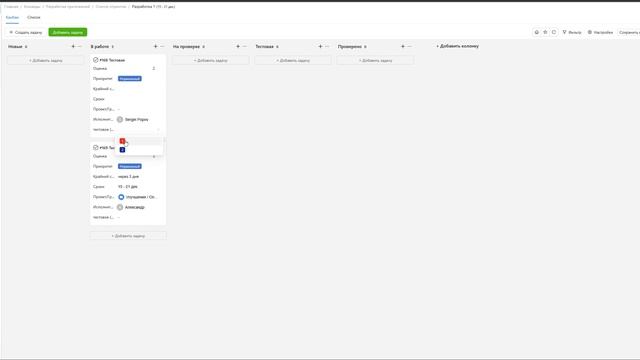 Скрам ПРО. Инструкция по работе с приложением смотреть онлайн