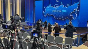 Итоги года 2025. Прямая линия с президентом Российской Федерации Владимиром Путиным