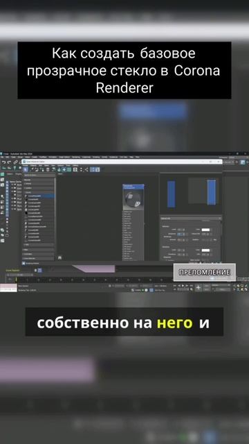 Как создать базовое прозрачное стекло смотреть онлайн