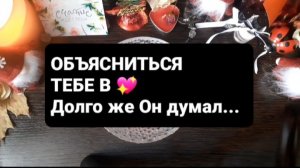 ОБЪЯСНИТЬСЯ ТЕБЕ В ... ГАДАНИЕ НА ВОСКЕ