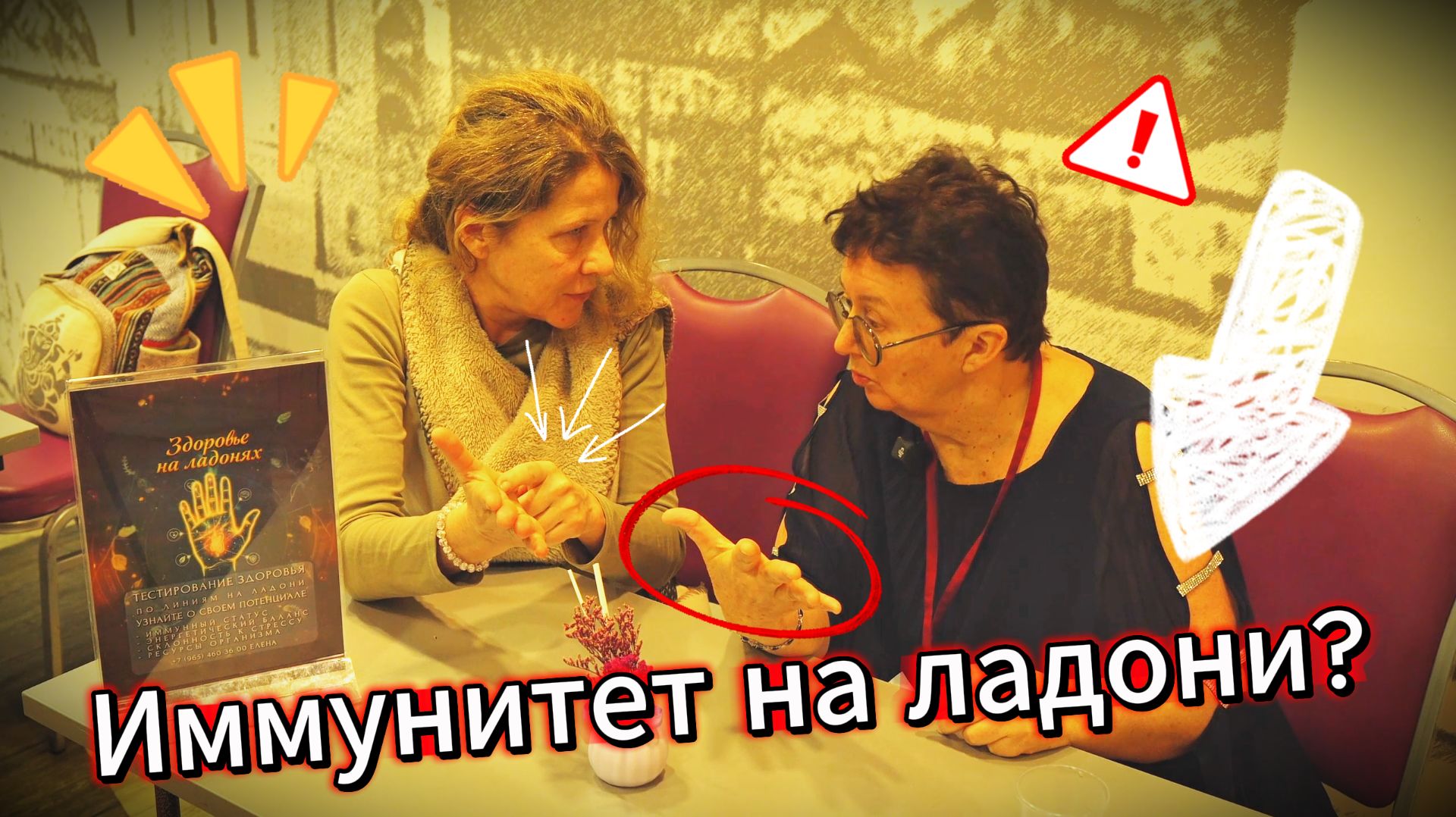 РУКИ — КАРТА СУДЬБЫ И ЗДОРОВЬЯ. Что линии на ладонях говорят о вашем иммунитете? смотреть онлайн