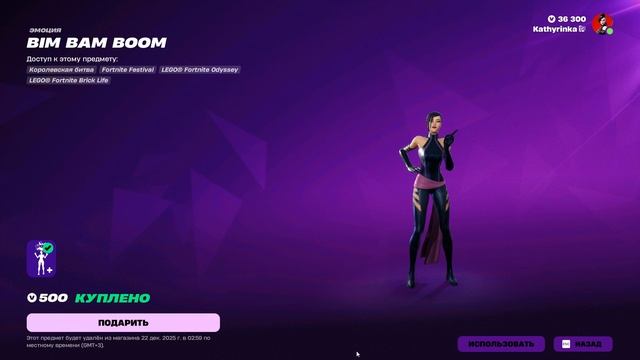 Fortnite 2025.12.19 - 21.30.39.40