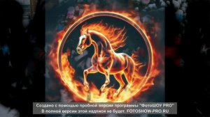 С наступающим новым 2026 годом Красной огненной лошади.