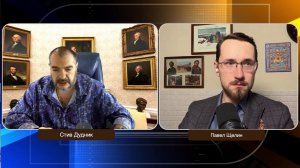 Павел Щелин & Стив Дудник