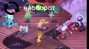 Паранормальный карнавал- наоборот