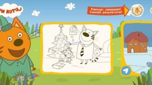 Edujoy Три Кота Раскраски И Конкурсы Картинки Новый Год Игра 2025