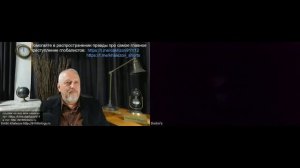 Подробности из "Красной Зоны" об умерщвлении пенсионеров во времена т.н. "пандемиии ковида".Халезов.