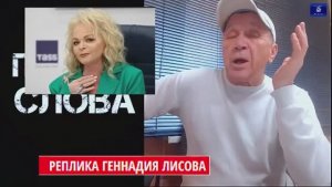 Реплика Лисова* Долина ответила за бабушек РФ.Глубинки взгляд..#долинасуд