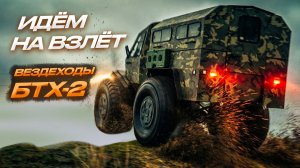 Как выбрать Русский Вездеход. Мечта рыбака и вездеход для охоты. Цена удовольствия.